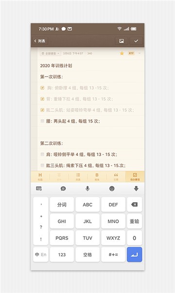 锤子便签