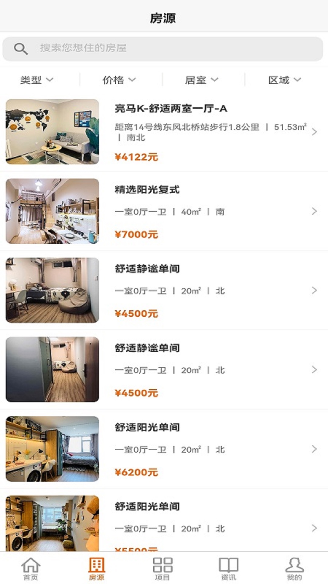 梧桐墅app