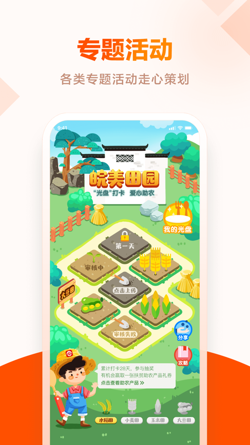 皖事通app注册平台