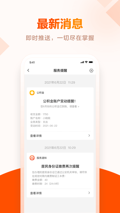 皖事通app注册平台