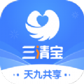三清宝app