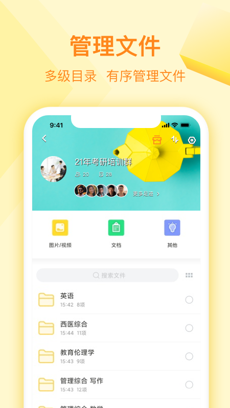 曲奇云盘电脑版