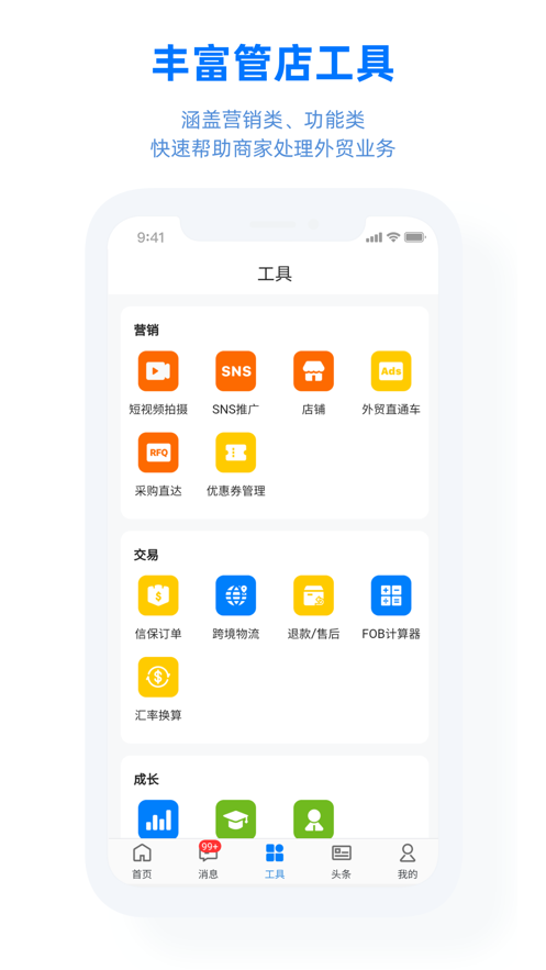 阿里卖家手机版