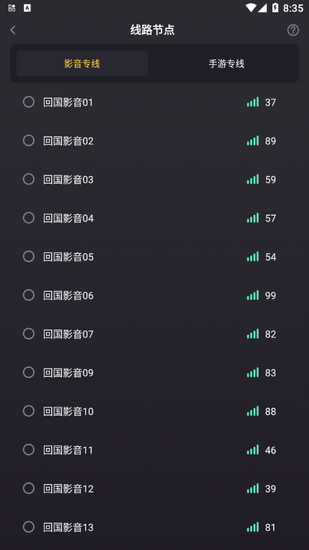蜜蜂加速器 1.0.3