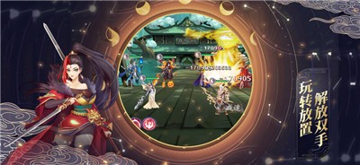 放置神魔契约之战