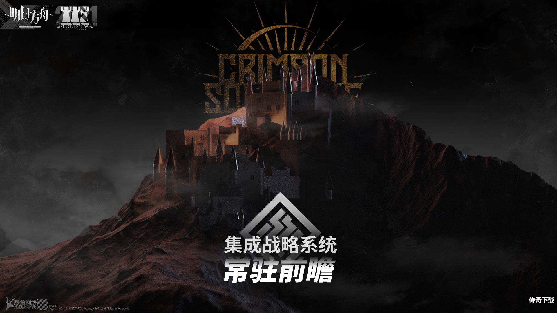 明日方舟2021感谢庆典内容汇总 明日方舟2021感谢庆典未来内容前瞻