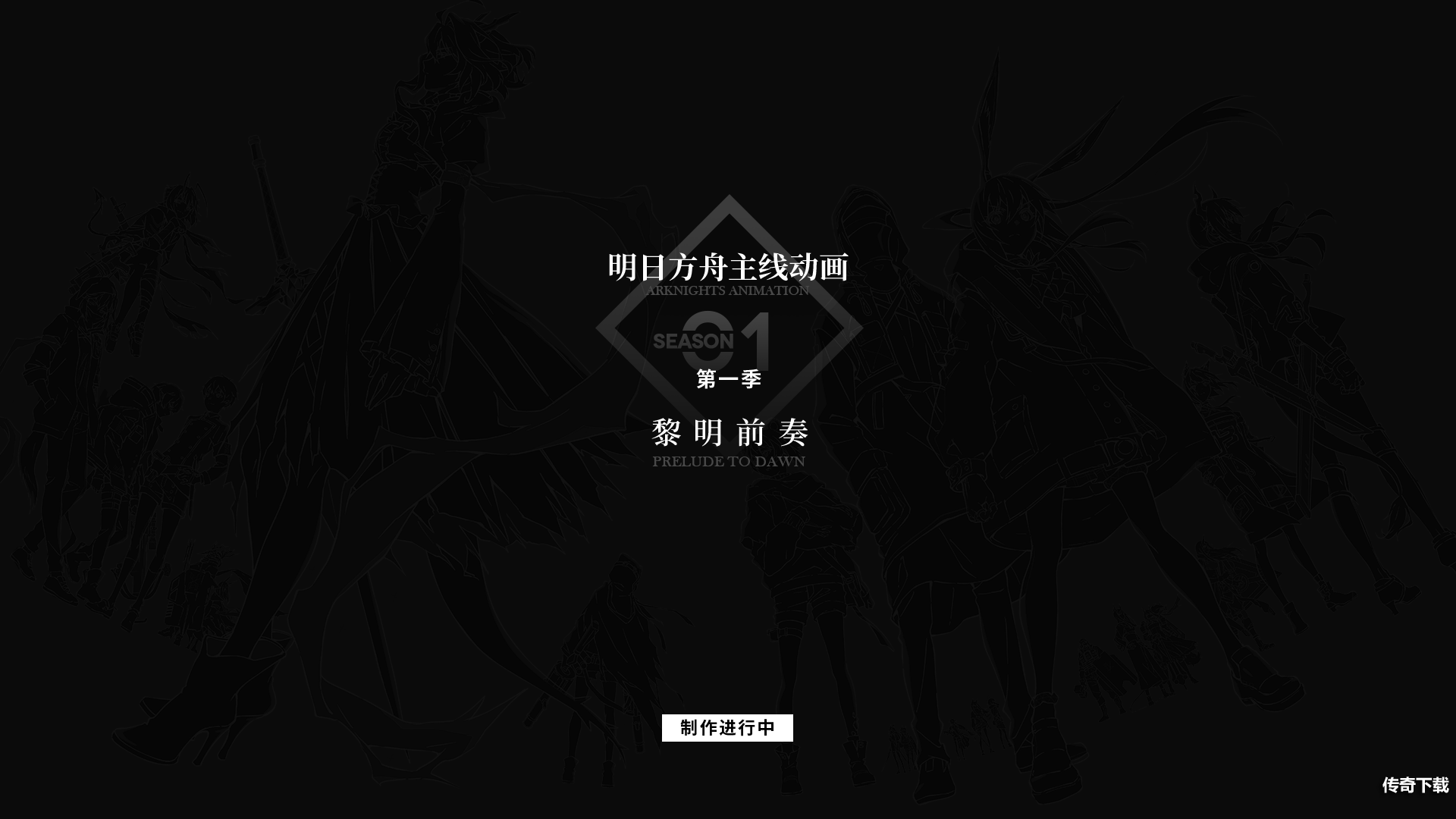 明日方舟2021感谢庆典内容汇总 明日方舟2021感谢庆典未来内容前瞻