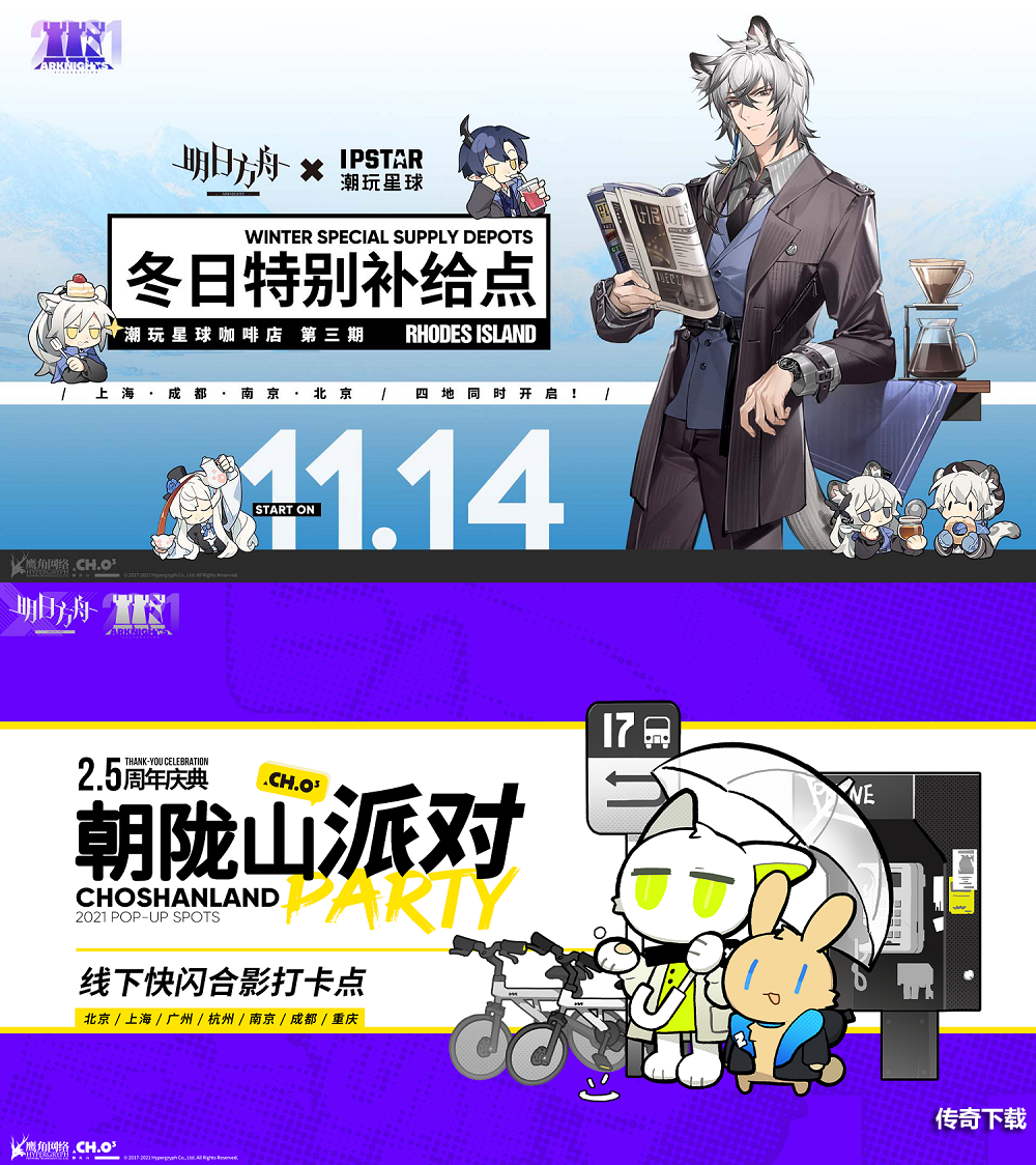 明日方舟2021感谢庆典内容汇总 明日方舟2021感谢庆典未来内容前瞻