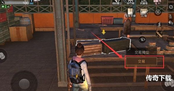 明日之后野外直接卖物资的地方在哪里 野外直接卖物资位置