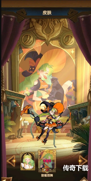 剑与远征芙蕾拉甜蜜圆舞皮肤怎么获得 甜蜜圆舞皮肤获得方法