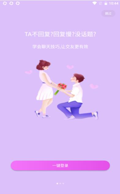 情话宝2021