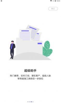 无有社交app