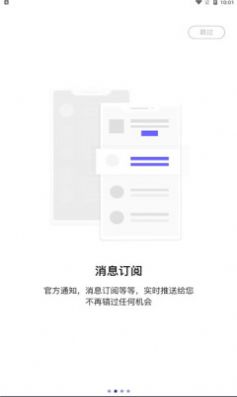 无有社交app