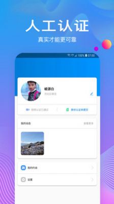 cd圈交友的社交软件