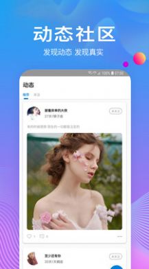 cd圈交友的社交软件