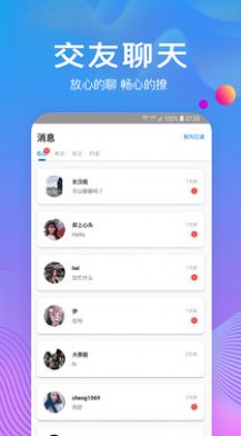 cd圈交友的社交软件