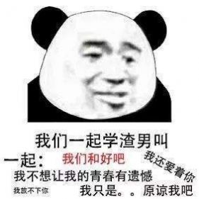 456的含义表情包大全