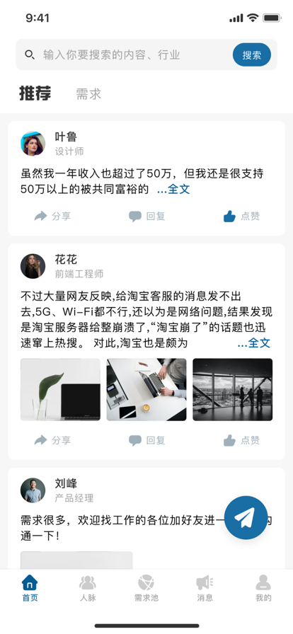 无有人脉