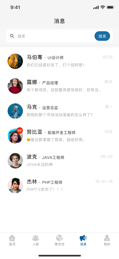无有人脉