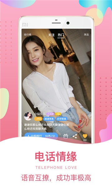 密聊猫
