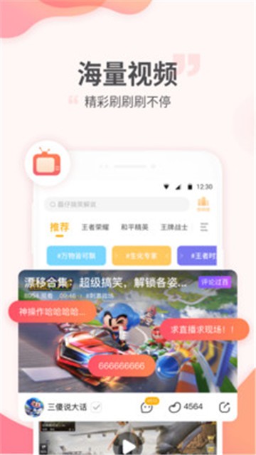 游拍app