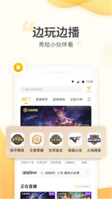 游拍app