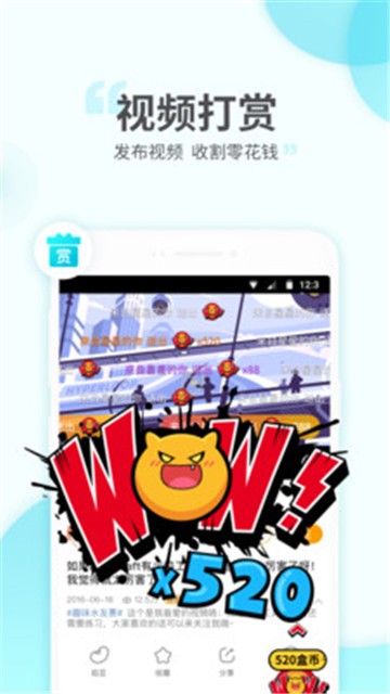 游拍app