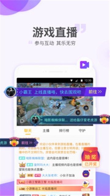 游拍app