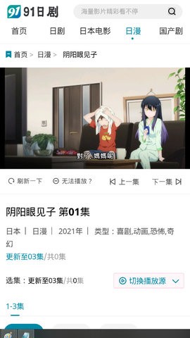 91日剧