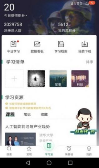军职助手3.1.0版本