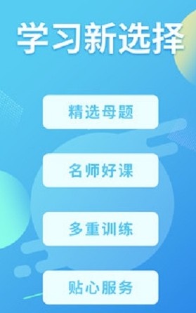 多学帮app