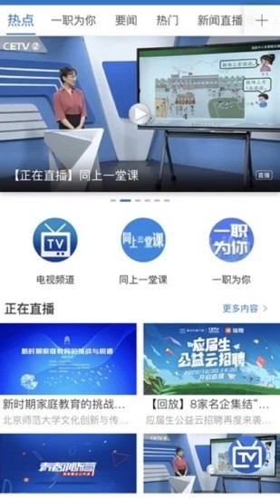 宁教云安卓版移动端下载安装