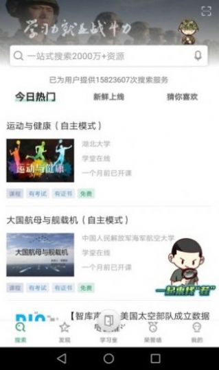军职助手3.1.0