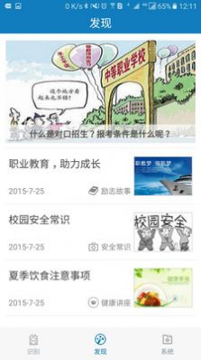 郑州版资助通绿色