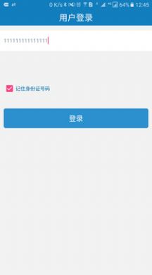 郑州版资助通绿色
