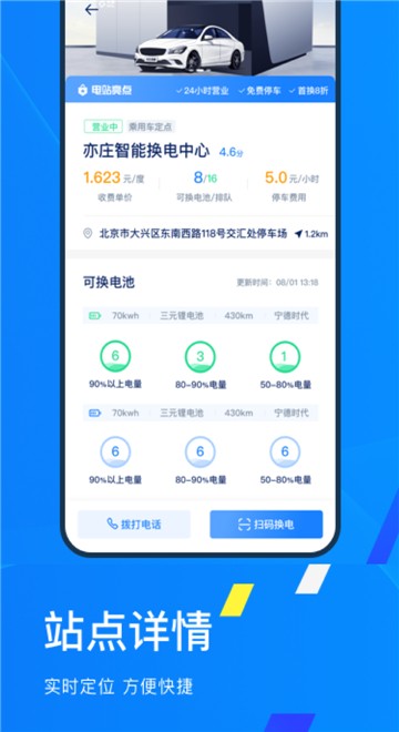 协鑫电港