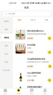 嘉和物业app