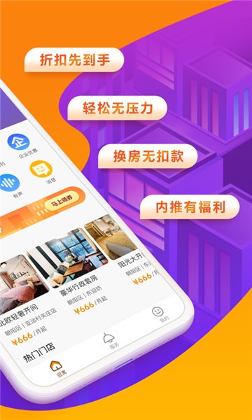 龙湖冠寓租房
