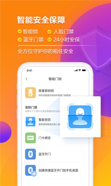 龙湖冠寓租房