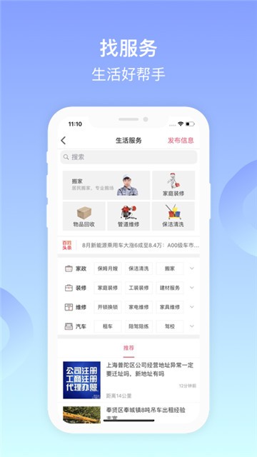 百姓网二手车