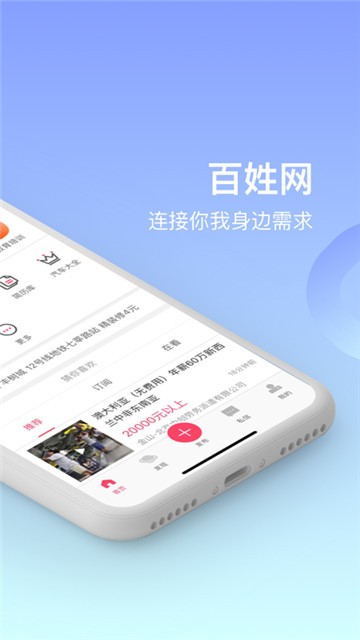 百姓网二手车