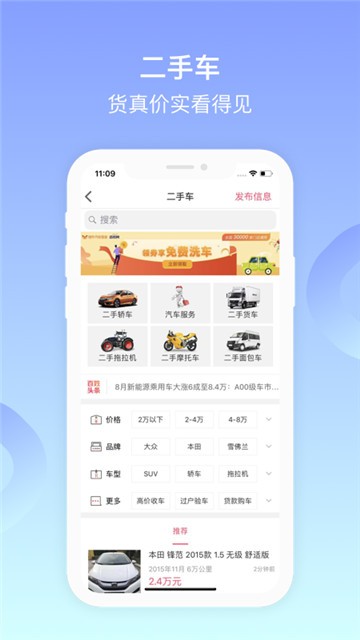 百姓网二手车