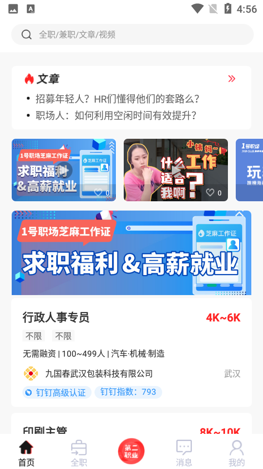 1号职场