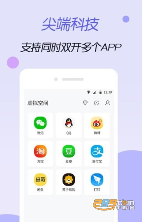 免root虚拟空间 手机版
