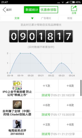 第二个微信 分身版