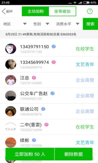 第二个微信 分身版