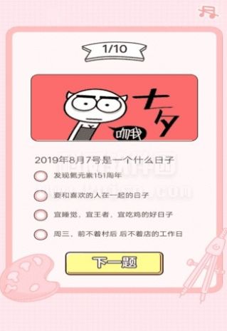 恋爱能力测试