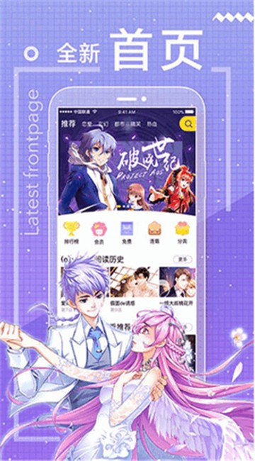 无尽长廊漫画