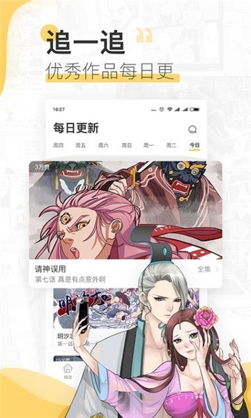 九妖漫画