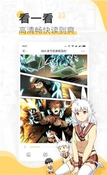 九妖漫画